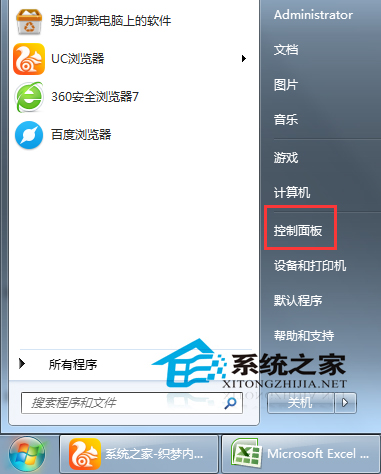Win7系统怎么禁止Adobe Flash Player插件自动更新? 三联