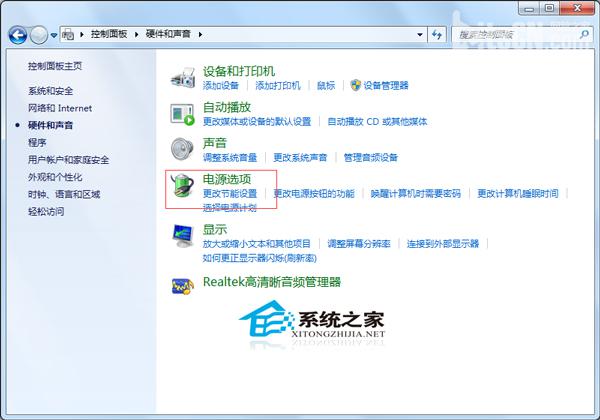 Windows7旗舰版禁用屏幕自动调节亮度不让其变化 三联