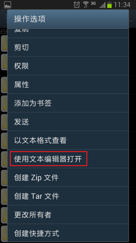 【改QQ空间说说尾巴教程】来自爸爸去哪还是来自咱们结婚吧 你说了算!图片2