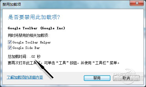 IE9正式版