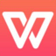 WPS2014 免费完整版