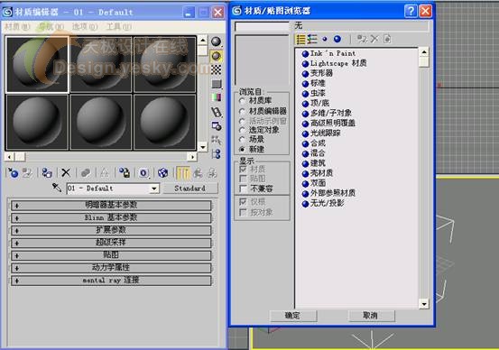 3ds MAX教程：球体工具应用打造逼真苹果_中国教程网