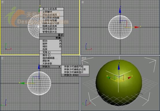 3ds MAX教程：球体工具应用打造逼真苹果_中国教程网