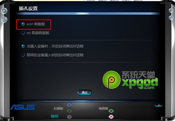 win8系统没有声音怎么办？realtek声卡驱动安装完整教程