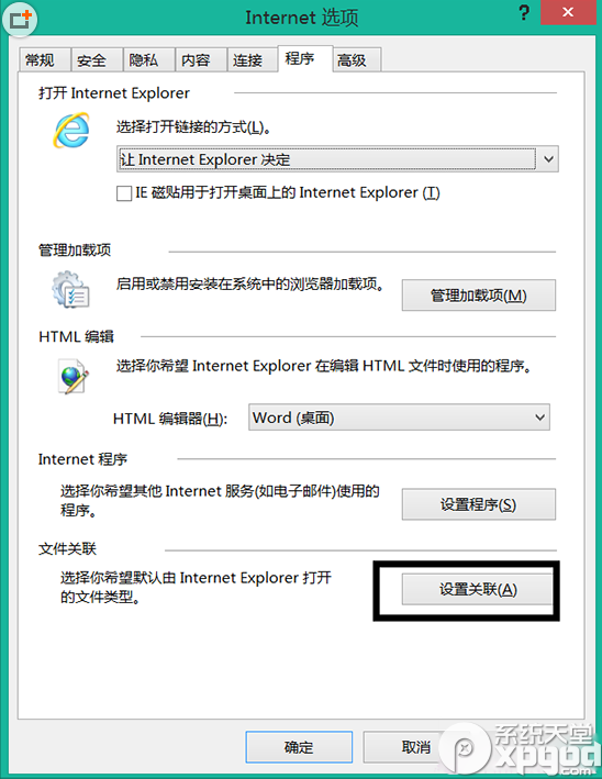 win8无法打开.mht文件怎么办?win8文件打不开解决方法
