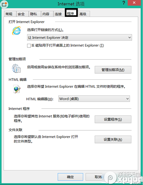 win8无法打开.mht文件怎么办?win8文件打不开解决方法