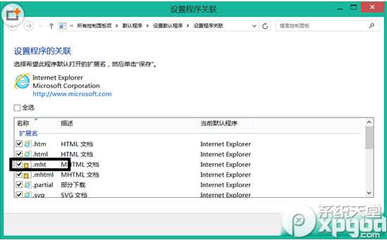 win8无法打开.mht文件怎么办?win8文件打不开解决方法