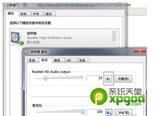 win7系统没有声音怎么办?win7没有声音解决方法