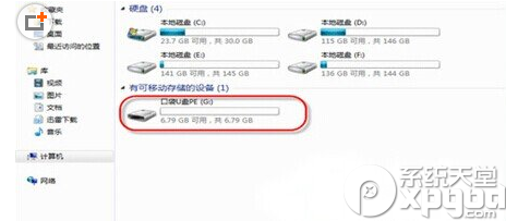 win7 u盘盘符不显示怎么办?u盘盘符不显示解决办法