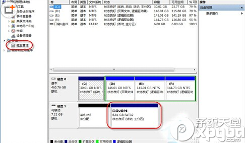 win7 u盘盘符不显示怎么办?u盘盘符不显示解决办法