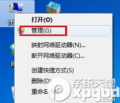 win7 u盘盘符不显示怎么办?u盘盘符不显示解决办法
