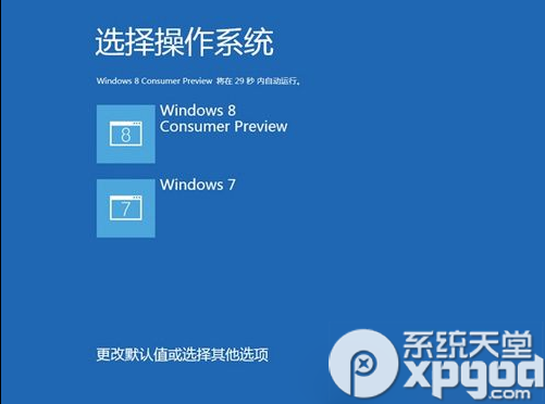 双系统怎么设置默认系统?Win7和Win8系统切换教程