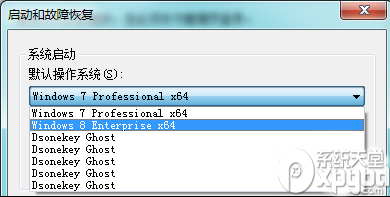双系统怎么设置默认系统?Win7和Win8系统切换教程