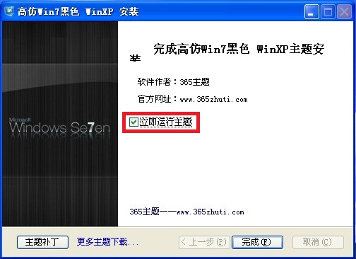 黑色主题下载
