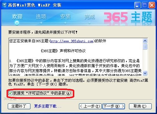 xp桌面主题下载