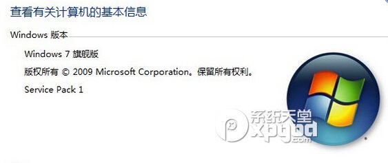 xp系统升级win7系统后有杂音怎么办?