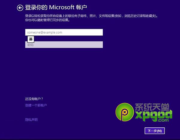 win8.1update升级版安装图文教程