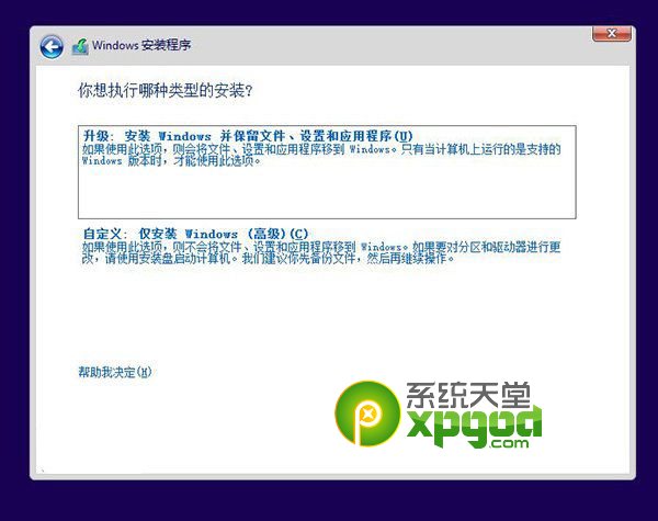 win8.1update升级版安装图文教程