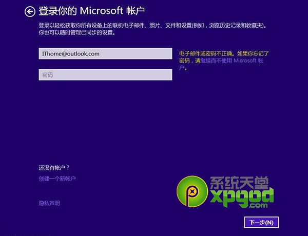 win8.1update升级版安装图文教程