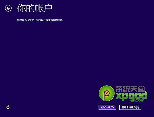 win8.1update升级版安装图文教程