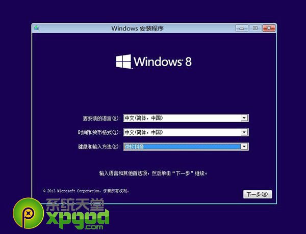 win8.1update升级版安装图文教程