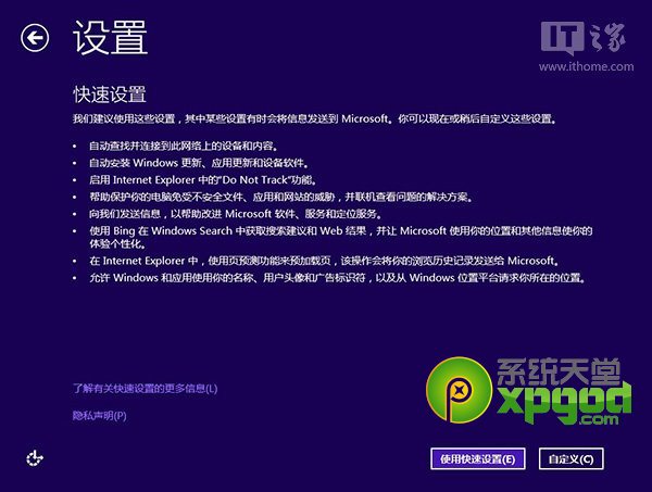 win8.1update升级版安装图文教程