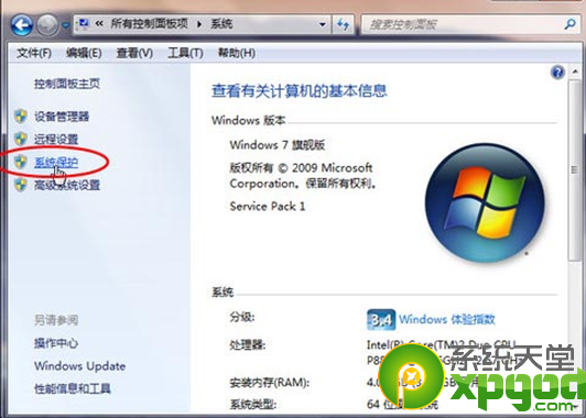Win7系统如何恢复误删文件2