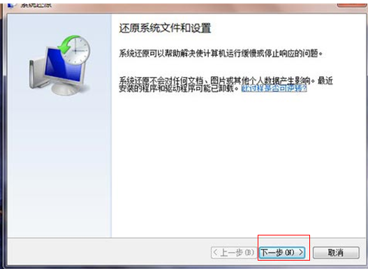 Win7系统如何恢复误删文件4