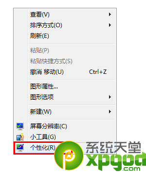 win7系统鼠标指针怎么设置？1