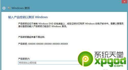 win9专业版激活教程