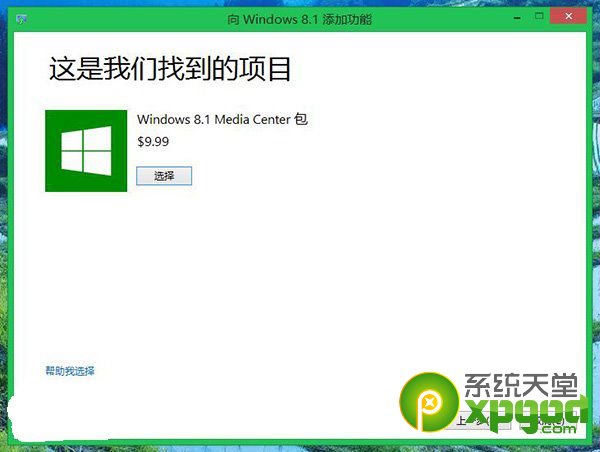 win8.1哪个版本好 win8.1版本区别有哪些?