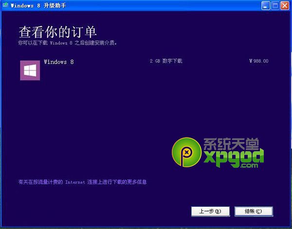 win8.1哪个版本好 win8.1版本区别有哪些?