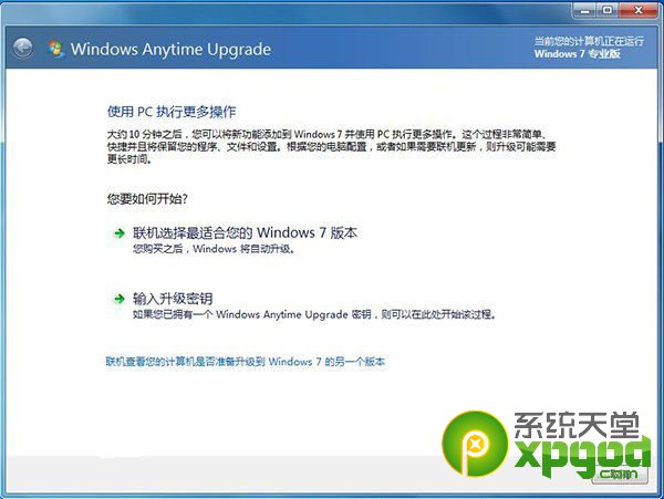 win8.1哪个版本好 win8.1版本区别有哪些?