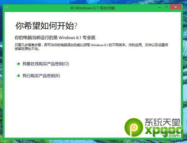 win8.1哪个版本好 win8.1版本区别有哪些?
