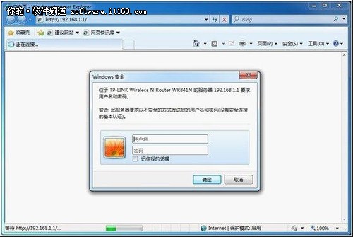 Win7轻松设置路由器 悠哉享受网络生活