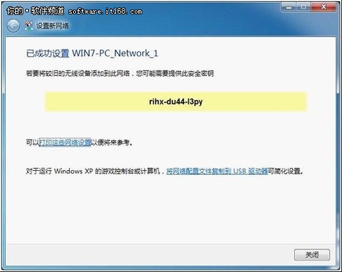 Win7轻松设置路由器 悠哉享受网络生活