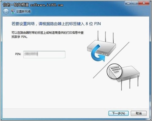 Win7轻松设置路由器 悠哉享受网络生活