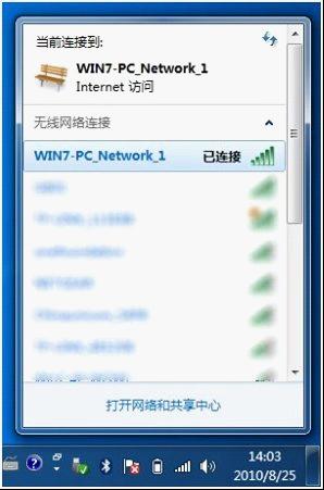 Win7轻松设置路由器 悠哉享受网络生活