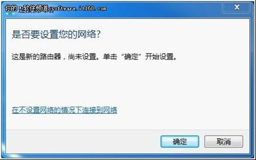 Win7轻松设置路由器 悠哉享受网络生活
