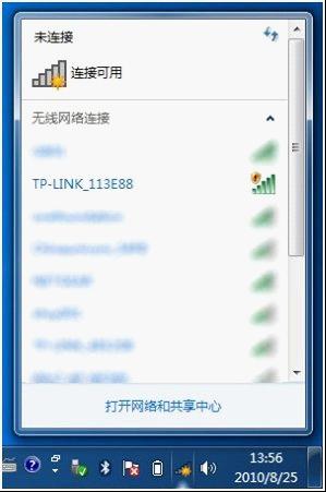 Win7轻松设置路由器 悠哉享受网络生活