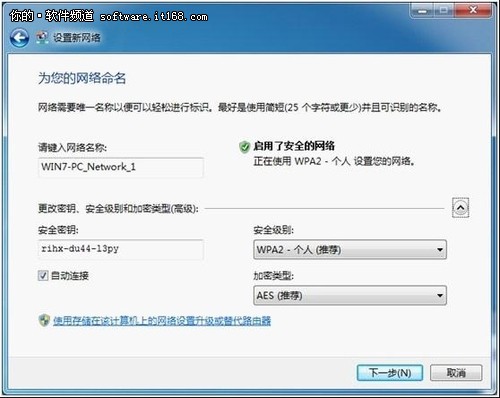 Win7轻松设置路由器 悠哉享受网络生活