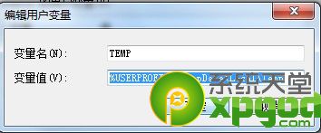 Win7系统临时文件转移操作步骤图文详解3
