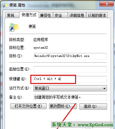 Win7程序快捷方式创建方法图-4
