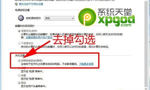 win8.1关机重启的三种解决方法