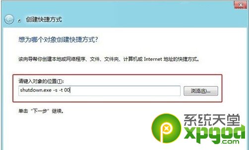 win8.1关机重启的三种解决方法