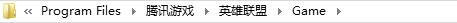 win8.1系统64位lol不能玩解决方法