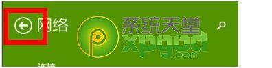 win8.1蓝牙设备添加教程