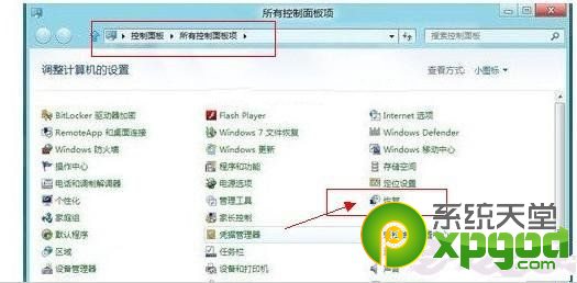 win8系统还原位置查找教程