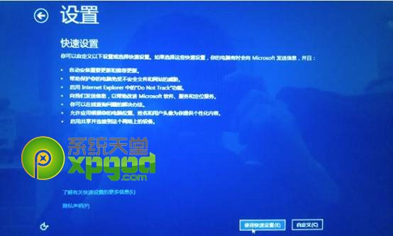 win8一键恢复/还原使用教程
