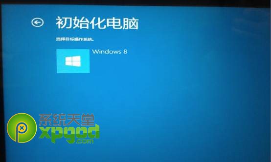 win8一键恢复/还原使用教程